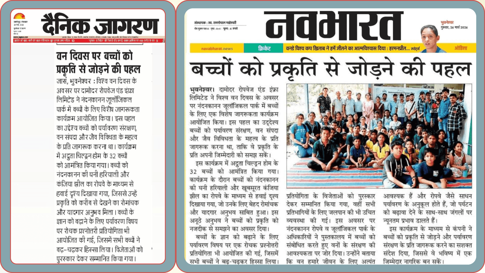Damodar Ropeways & Infra Limited CSR